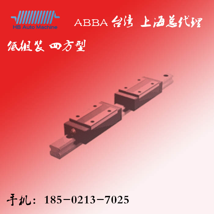 台湾ABBA低组装四方型